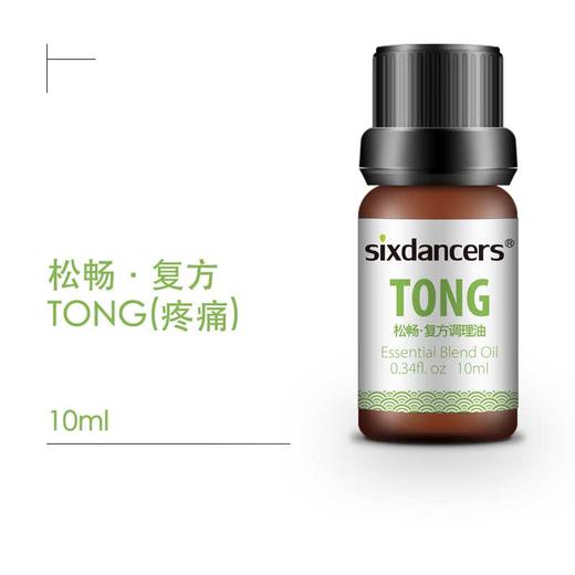 松畅(疼痛)复配 商品图0