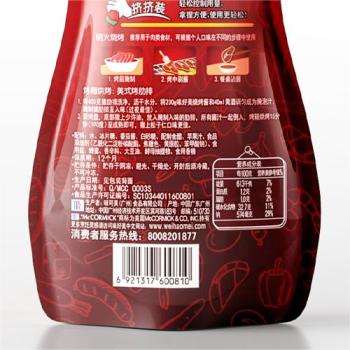 味好美（McCormicK） 调味酱/酱料烧烤酱 BBQ烧烤酱挤挤装230g 调味酱 百年品牌 /粮油调味 /调味品 /复合调味料 商品图2