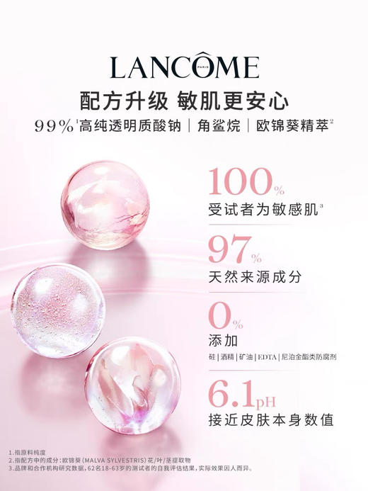 【海关保税直发】Lancome兰蔻大粉水-新款400ml-保湿补水嫩白-会员5折 商品图3