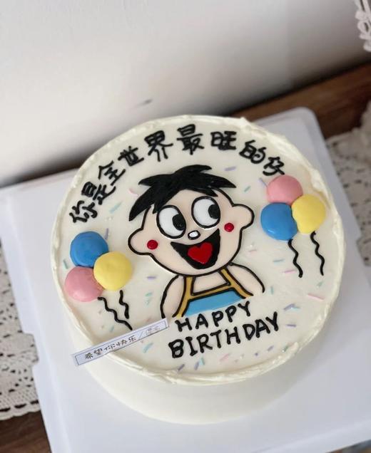 你是全世界最旺的仔 商品图0