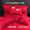 雅芳婷新中式全棉婚嫁九件套龙凤喜被结婚婚庆高级床上用品套件 商品缩略图3