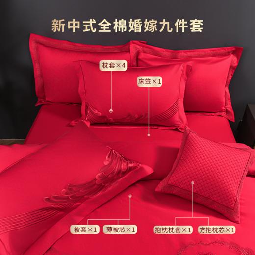 雅芳婷新中式全棉婚嫁九件套龙凤喜被结婚婚庆高级床上用品套件 商品图3