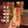 【特惠38.9】东吴冬酿酒礼盒500ml*2-（效期至26年6月）-专享价 商品缩略图5