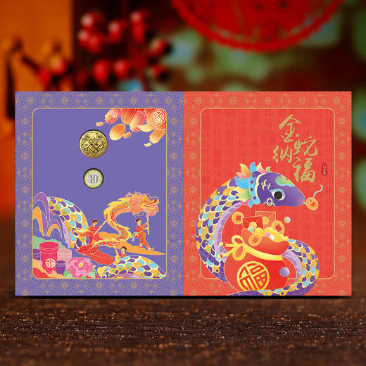 2025金蛇纳福红包装帧 钞+币+章+邮票精美包装 商品图10