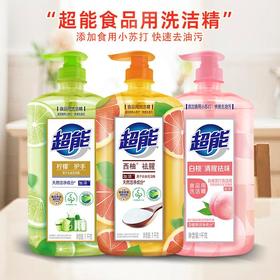 【超市同款】超能洗洁精 西柚去腥大桶洗涤灵洗碗家庭大瓶厨房用品清洁工具
