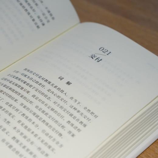 官网 成为教练 张中锋 提高团队绩效 团队管理 领导力企业经营管理学书籍 商品图4