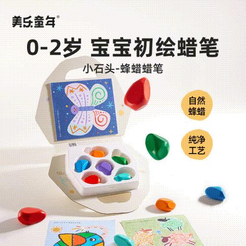 美乐童年石头蜡笔幼儿园专用不脏手无毒可水洗安全小学生画笔彩色画画蜡笔婴幼儿低幼宝宝涂鸦儿童油画棒套装 商品图0