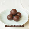 【2026昀蓉年货节】昀蓉 · 山楂六物球· 0添加0蔗糖· 解腻开胃· 酸甜软糯绵密（150g/袋） 商品缩略图2