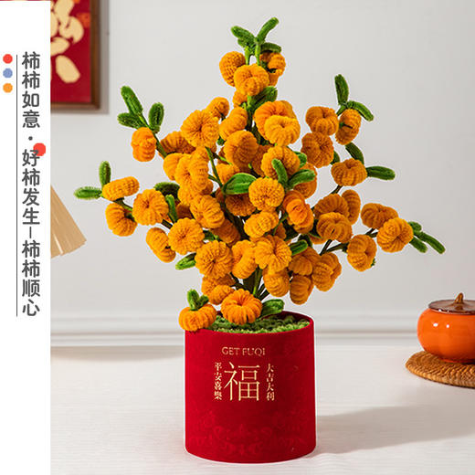 【蛇年新年春节扭扭棒花束】diy抱抱桶花艺材料包 送朋友过年手工礼物  商品图5