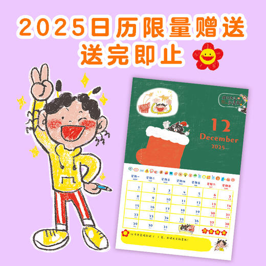 日记大王就是我！（春、夏、秋、冬） 商品图5