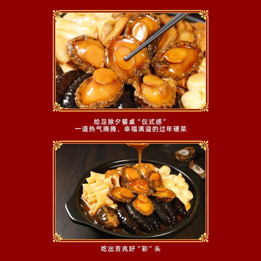 吉祥盆菜 2000克/盒 商品图1