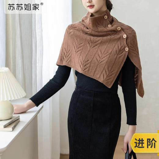 苏苏姐家松林披肩手工diy羊绒线棒针毛线团自制材料包 商品图0