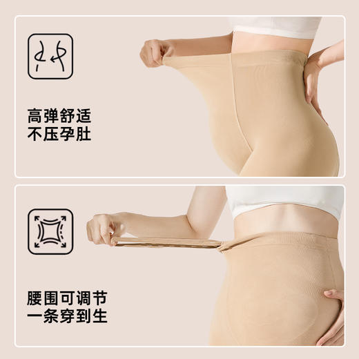 雅黛丽孕妇光腿神器春秋薄款自然可调节腰带高腰托腹打底裤连裤袜 商品图4