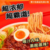 满小饱 激酸激辣 肥汁拉面 300g/袋 商品缩略图3