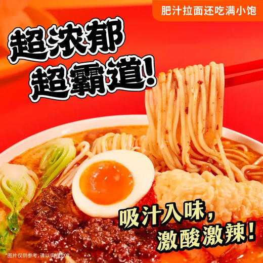 满小饱 激酸激辣 肥汁拉面 300g/袋 商品图3