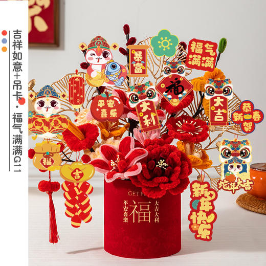 【蛇年新年春节扭扭棒花束】diy抱抱桶花艺材料包 送朋友过年手工礼物  商品图12