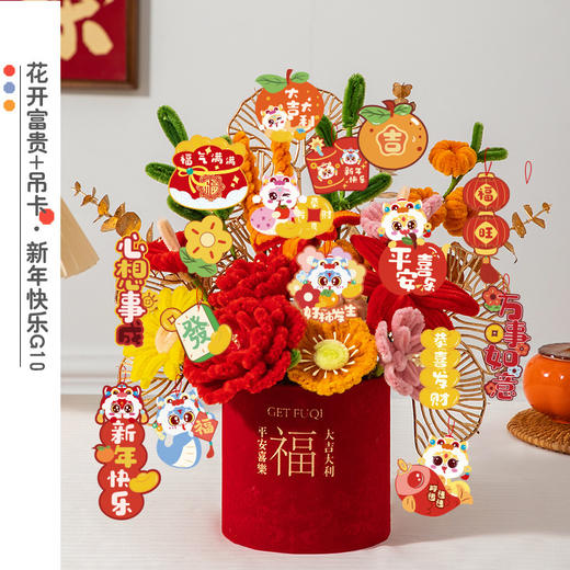 【蛇年新年春节扭扭棒花束】diy抱抱桶花艺材料包 送朋友过年手工礼物  商品图10
