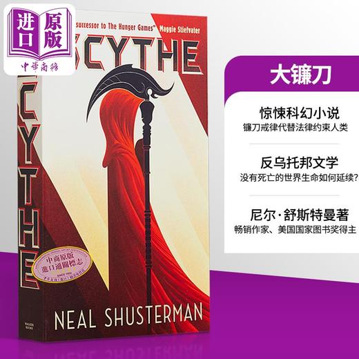 【中商原版】大镰刀 大镰刀三部曲1 Scythe Arc of a Scythe book1 英文原版 Neal Shusterman 国际流行小说 科幻与奇幻 商品图4