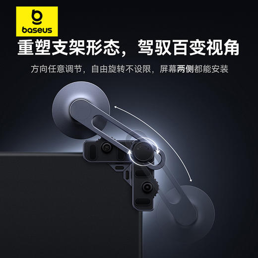 【十一专享】倍思 MaxView 车载磁吸支架 大屏专用 商品图1