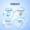 【品牌授权带防伪码】新西兰原装进口Bona bidicici贝蒂喜复配酶制剂 蛋白酶30ml 商品缩略图2
