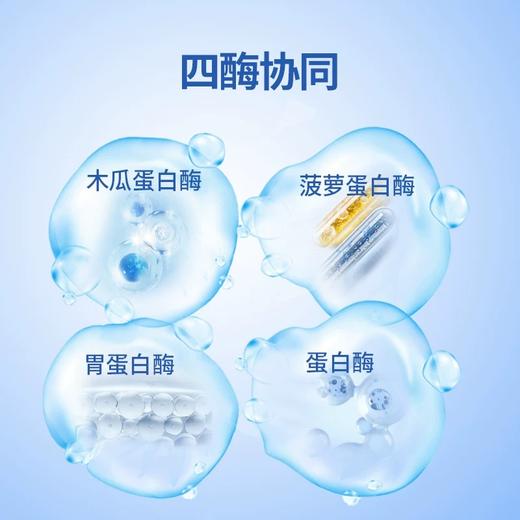 【品牌授权带防伪码】新西兰原装进口Bona bidicici贝蒂喜复配酶制剂 蛋白酶30ml 商品图2