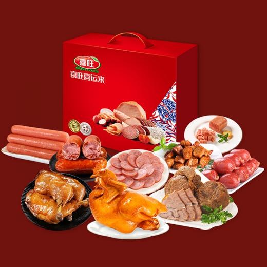 【喜旺】喜府家事兴3.58kg 熟食礼盒 真空大礼包 春节福利馈赠佳品 商品图0