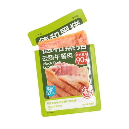 德和年货福至礼包 肉的组合礼包 五分瘦广味香肠 片装黑猪云腿午餐肉 红烧肉 卡通午餐肉 猪肉酱 年货礼盒#礼包 商品图7