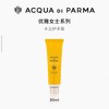 帕尔玛之水优雅女士护手霜兹润芳香养肤木兰/牡丹30ml 商品缩略图3