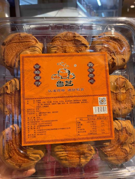 鲁艺老蛋糕530g 商品图0