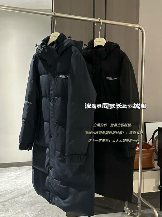 代工厂秒杀波司登男士90白鸭绒羽绒服中长款 商品图6