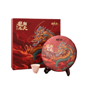 2024永乐（龙翔九天）龙年生肖纪念生饼礼盒装680g
