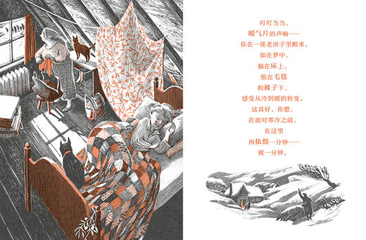 【奇想国】《何以暖人心？》：用爱与温暖抵御寒冷，关注弱势群体 商品图2