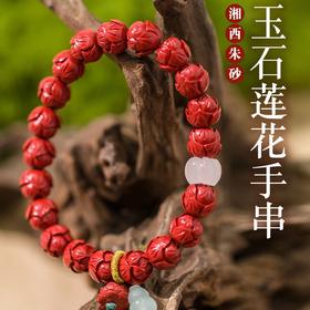 【朱砂饰品合集】【本命年\新年】【转运珠】高含量朱砂，求好运，“戴”好运，得好运！湖南湘西朱砂手串项链金砂原石