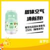 馨宜优品固体清香剂250G（馨雅茉莉） 商品缩略图0