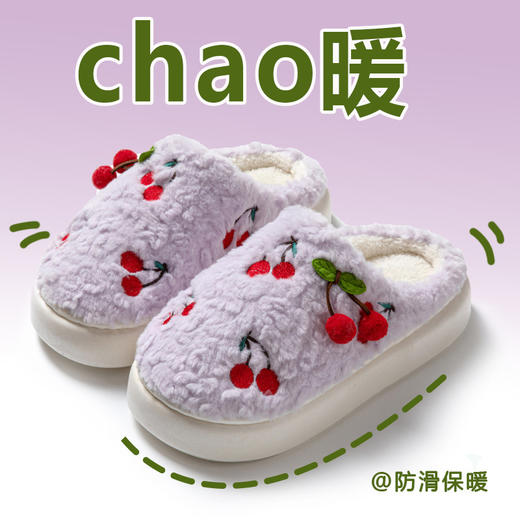 新品【樱桃棉拖鞋女 超暖和！】秋冬季加绒超厚，保暖居家用棉拖，学生踩屎感棉拖鞋，亲肤细腻，柔软轻盈，防滑舒适， PVC舒适材质，180°扭曲，回弹舒适，软而不塌！ 商品图3