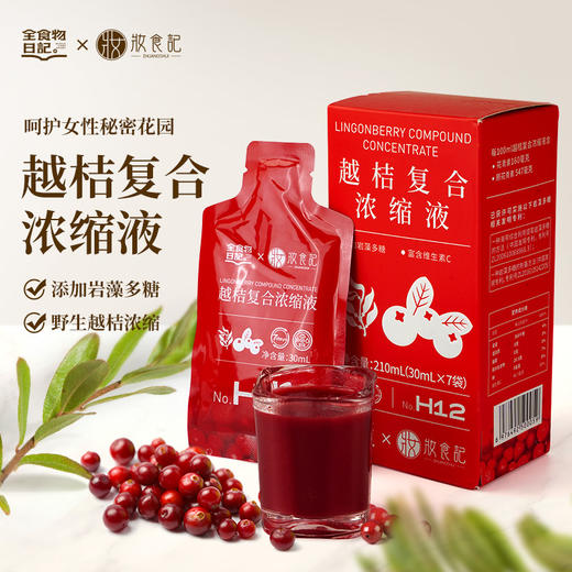 全食物日记×妆食记 越桔复合浓缩液 210mL（30mL×7袋） 商品图0