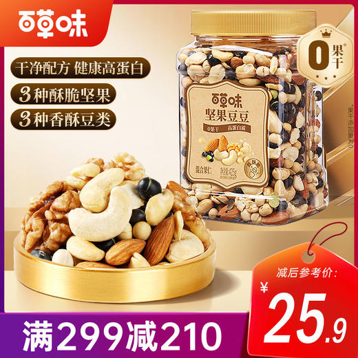 【满299减210】坚果豆豆罐装425g/500g 商品图0