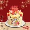 8英寸喜迎元旦新年蛋糕动物奶油3选1 商品缩略图0