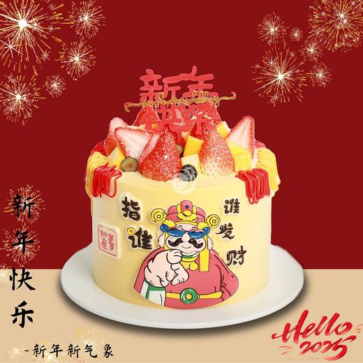 8英寸喜迎元旦新年蛋糕动物奶油3选1 商品图0