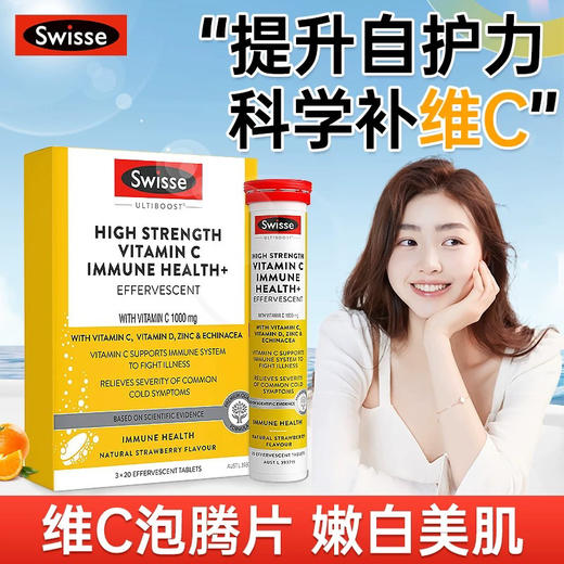 澳洲 Swisse斯维诗 VC  60片/盒 商品图1