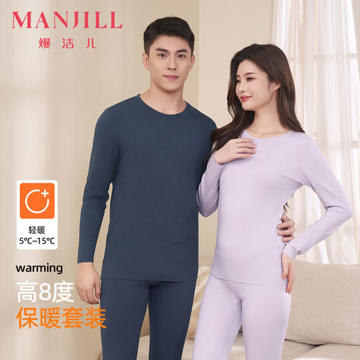 【高8度】熳洁儿 圆领打底保暖情侣款单面磨毛含氨基酸商场同款260g24707221/24707921 商品图0