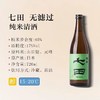 七田纯米清酒720ml 商品缩略图2