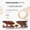 【SL】迷莲卡薇龙血精粹护手霜100ml 有效期至2027/4/1 商品缩略图2