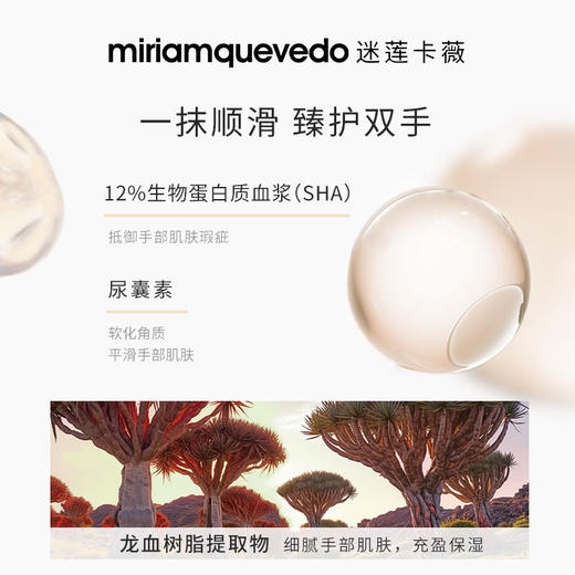【SL】迷莲卡薇龙血精粹护手霜100ml 有效期至2027/4/1 商品图2