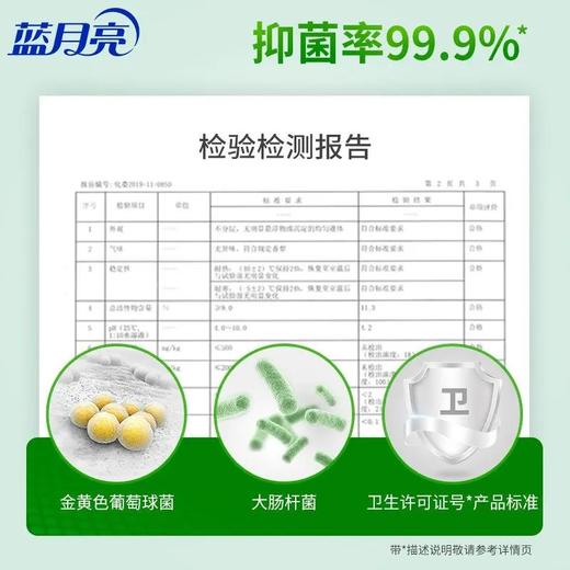 蓝月亮芦荟洗手液500g 商品图3