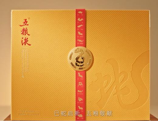 52度五粮液乙巳蛇年生肖造型酒500ml 单瓶 商品图8