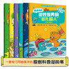 哇哦!中国科技了不起(全6册) 5-12岁 原创科普漫画书 轻松弄懂科学逻辑  融合 数学、物理、化学、生物 四大学科,中考知识点提前储备 商品缩略图2