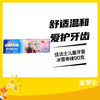 佳洁士儿童牙膏冰雪奇缘90克 商品缩略图0