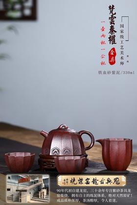 梵云秦权茶套