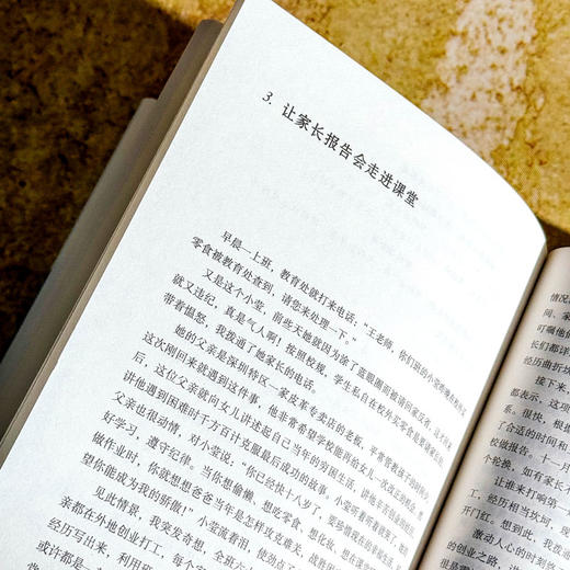 优秀班主任60个管理创意 全国中小学班主任培训用书 大夏书系 陈海滨 商品图14